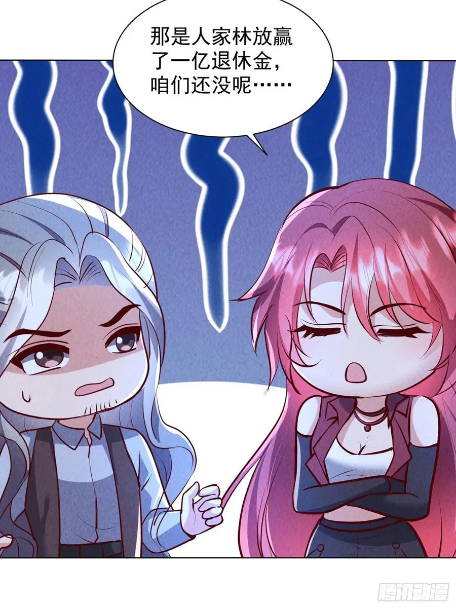16话 毒气 第35页