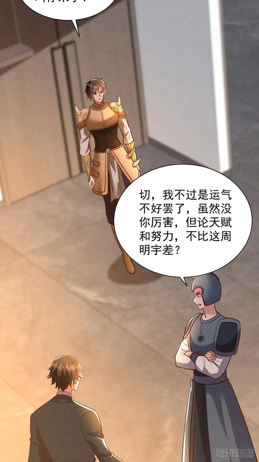 16话 毒气 第44页