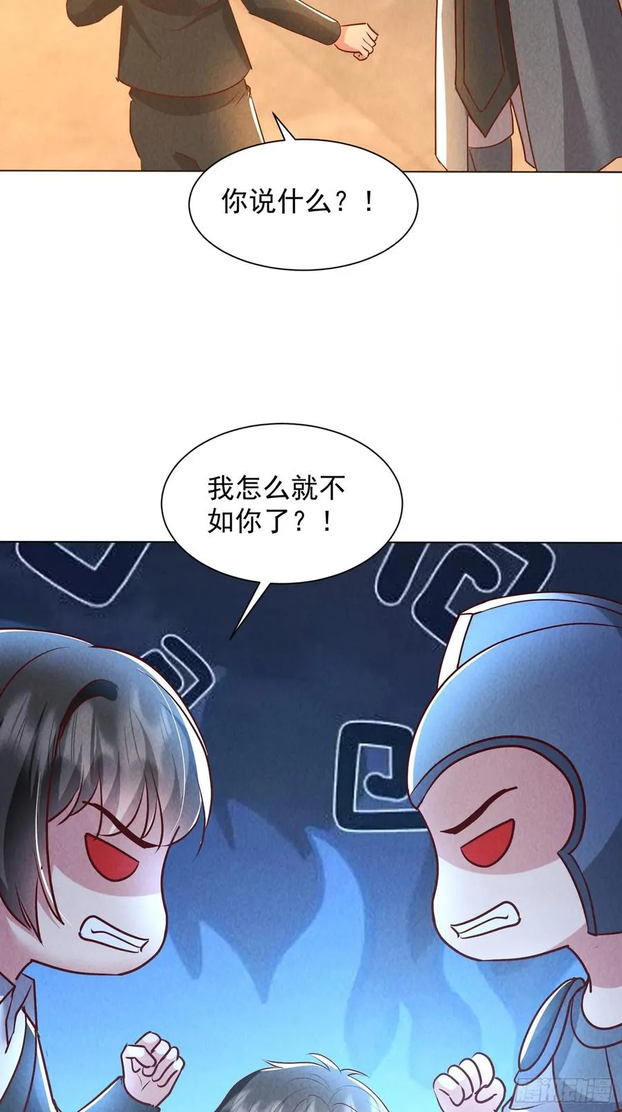 16话 毒气 第45页