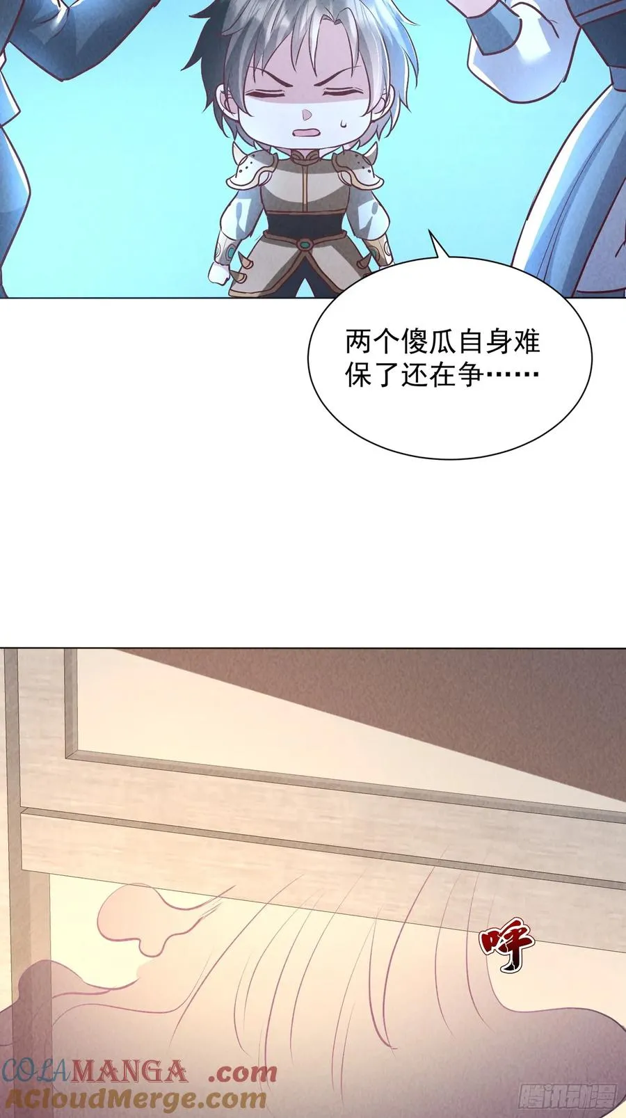 16话 毒气 第46页