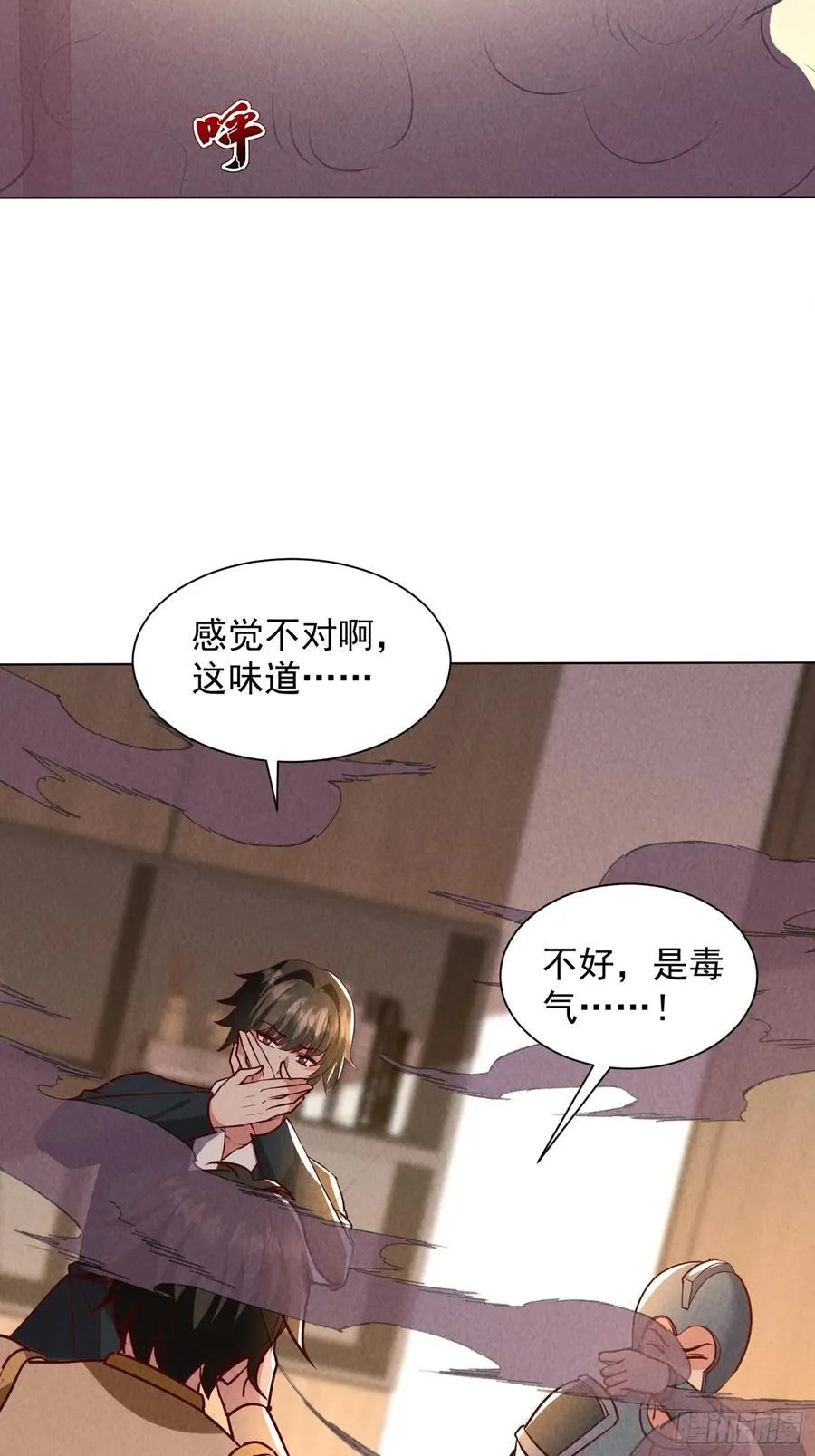 16话 毒气 第47页