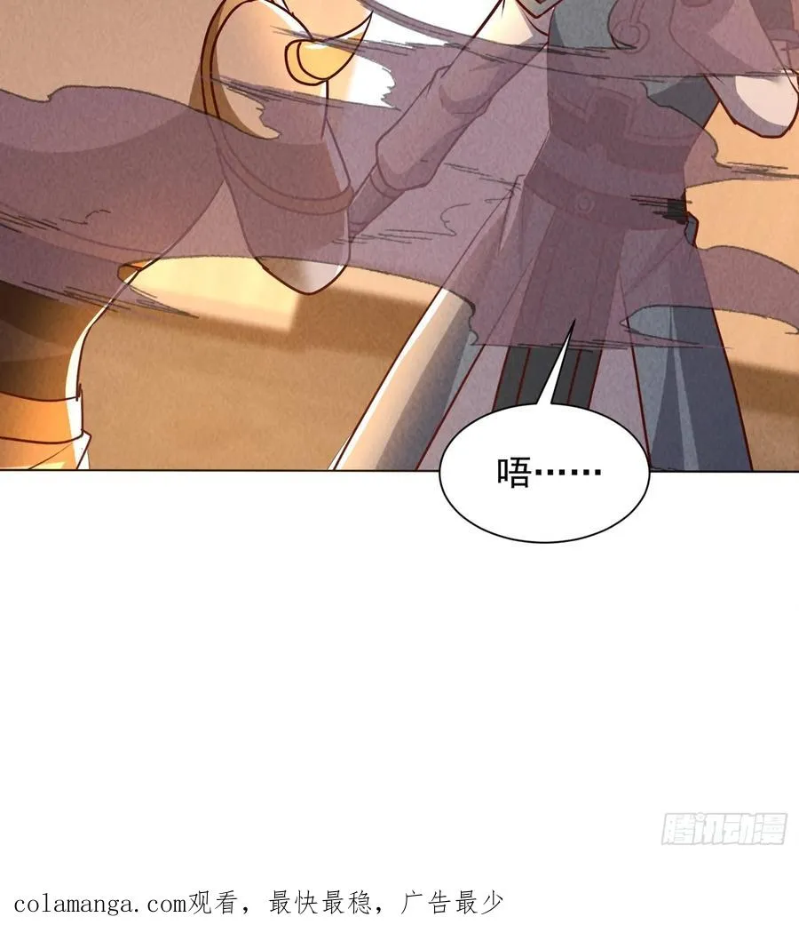 16话 毒气 第48页