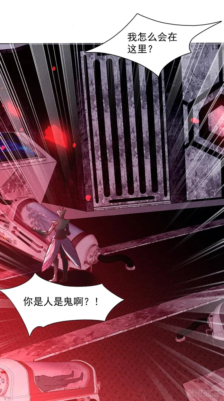 17话 异兽夺舍 第8页