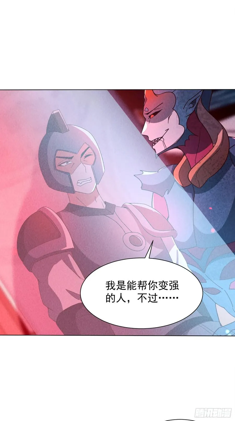 17话 异兽夺舍 第10页