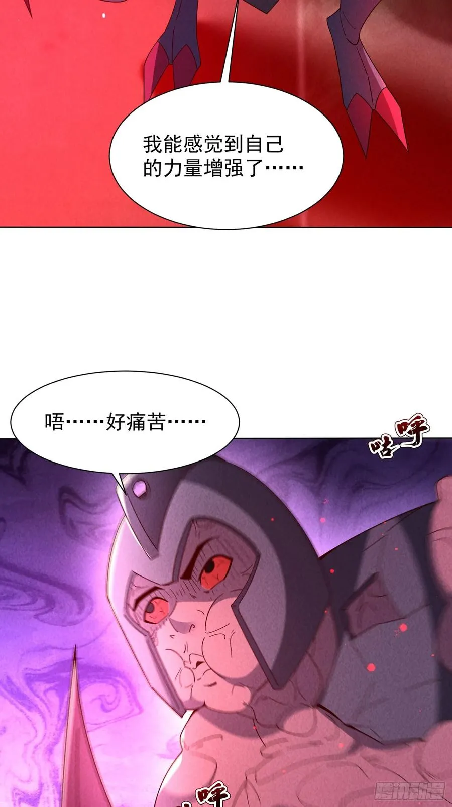 17话 异兽夺舍 第14页