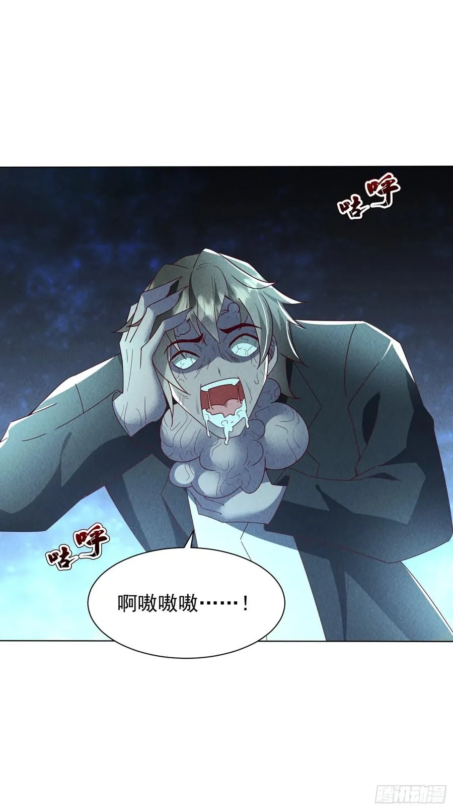 17话 异兽夺舍 第18页