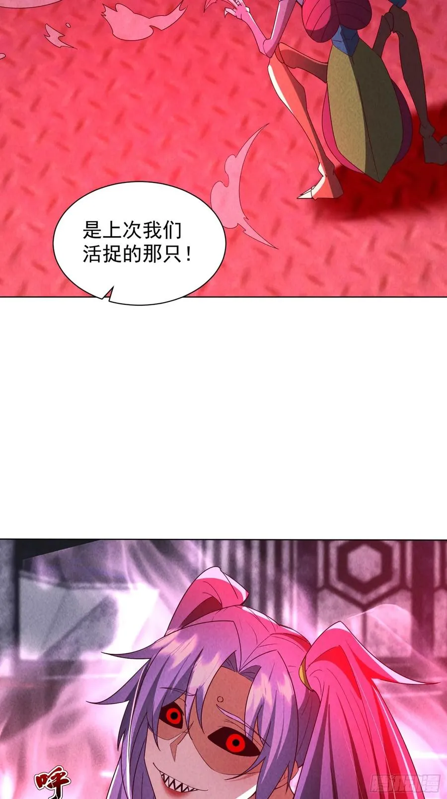 17话 异兽夺舍 第20页