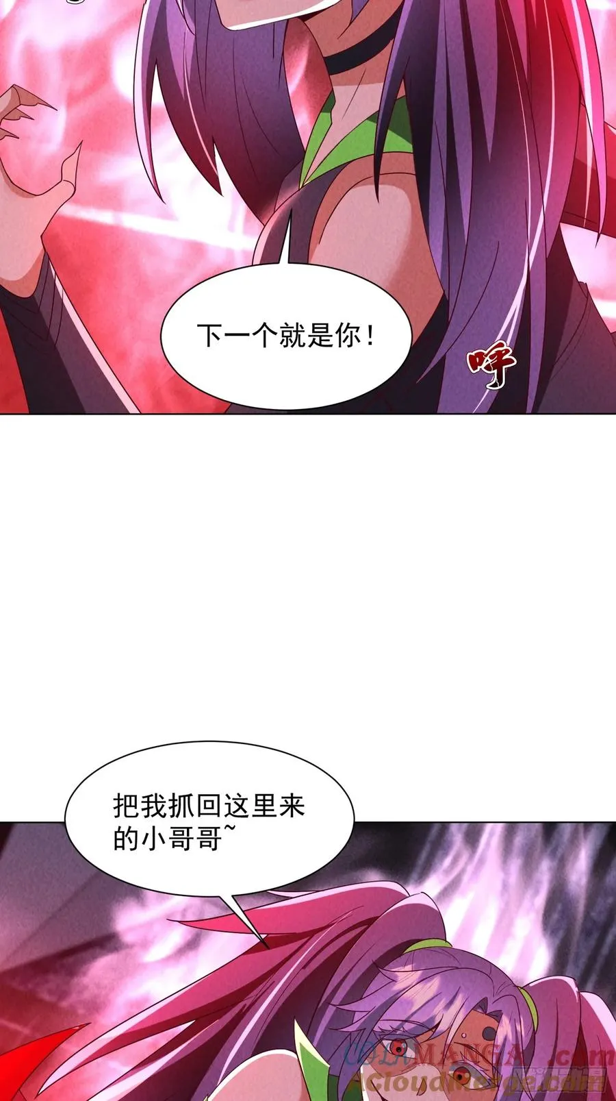 17话 异兽夺舍 第21页