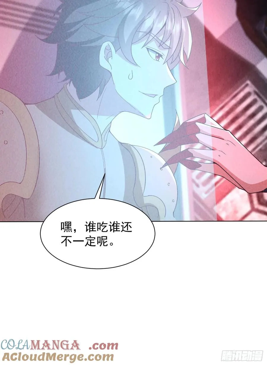 17话 异兽夺舍 第23页