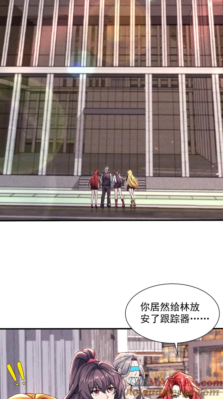 17话 异兽夺舍 第25页