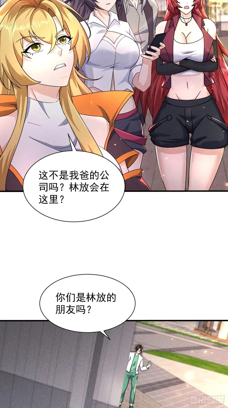 17话 异兽夺舍 第26页