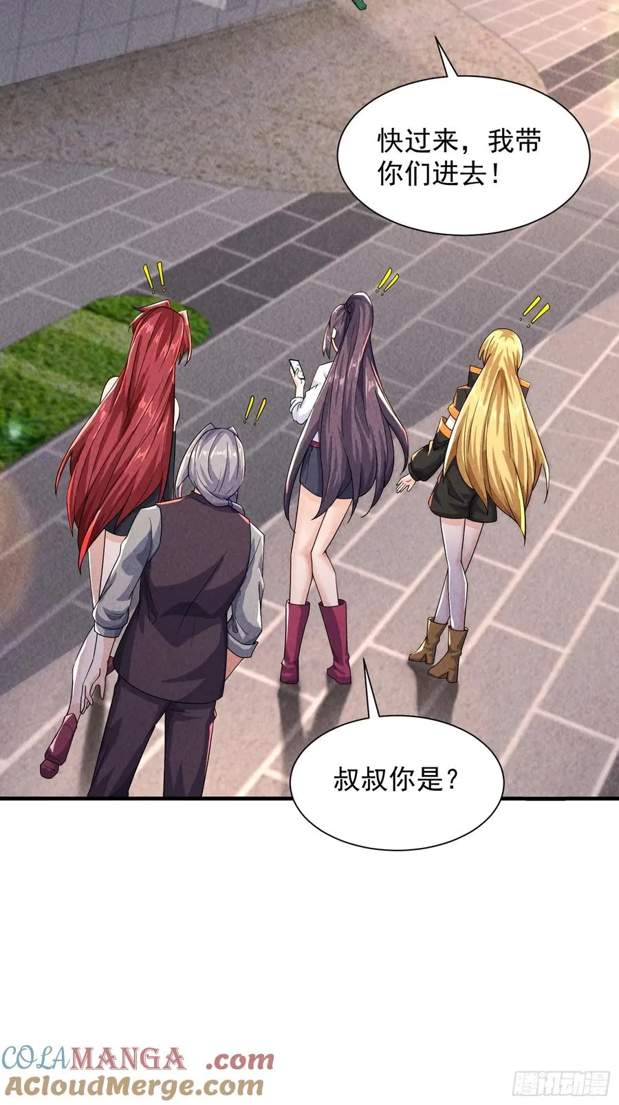 17话 异兽夺舍 第27页