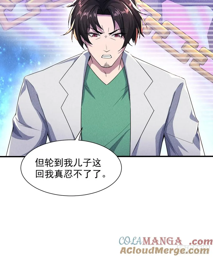17话 异兽夺舍 第31页