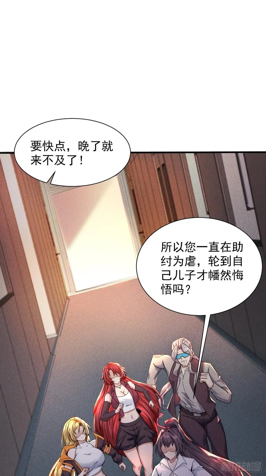 17话 异兽夺舍 第32页