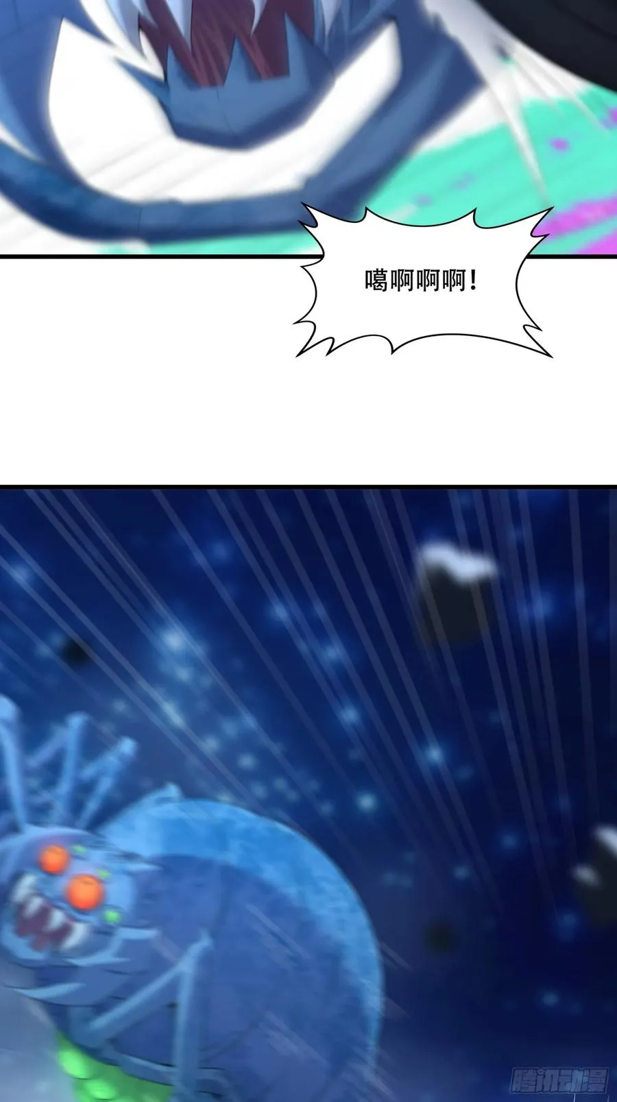 18话 魅影分身 第8页