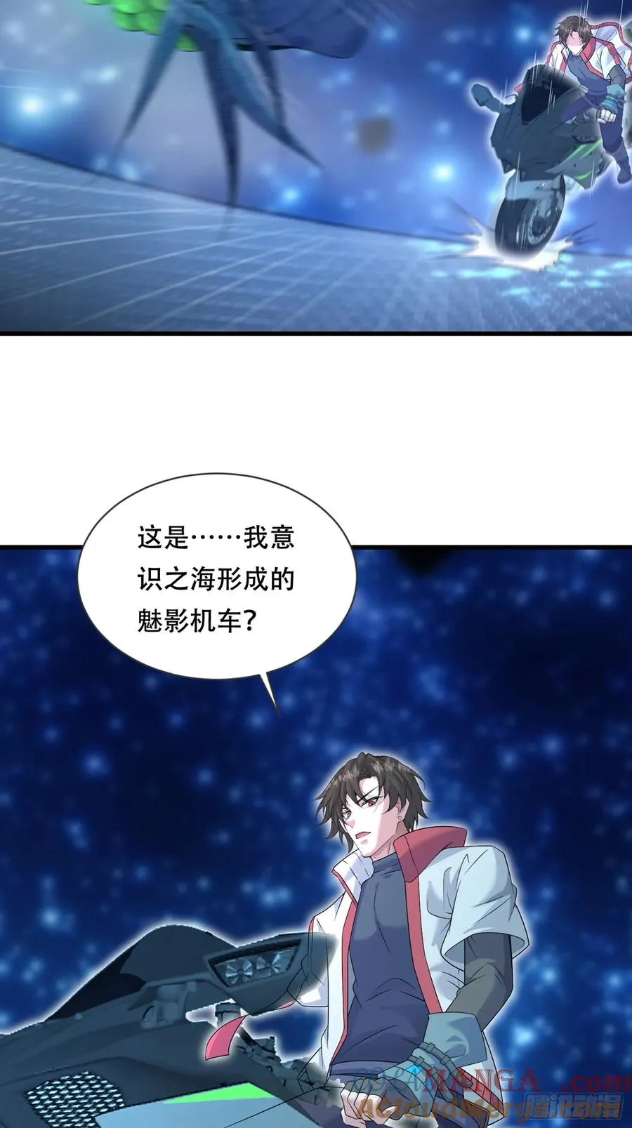 18话 魅影分身 第9页