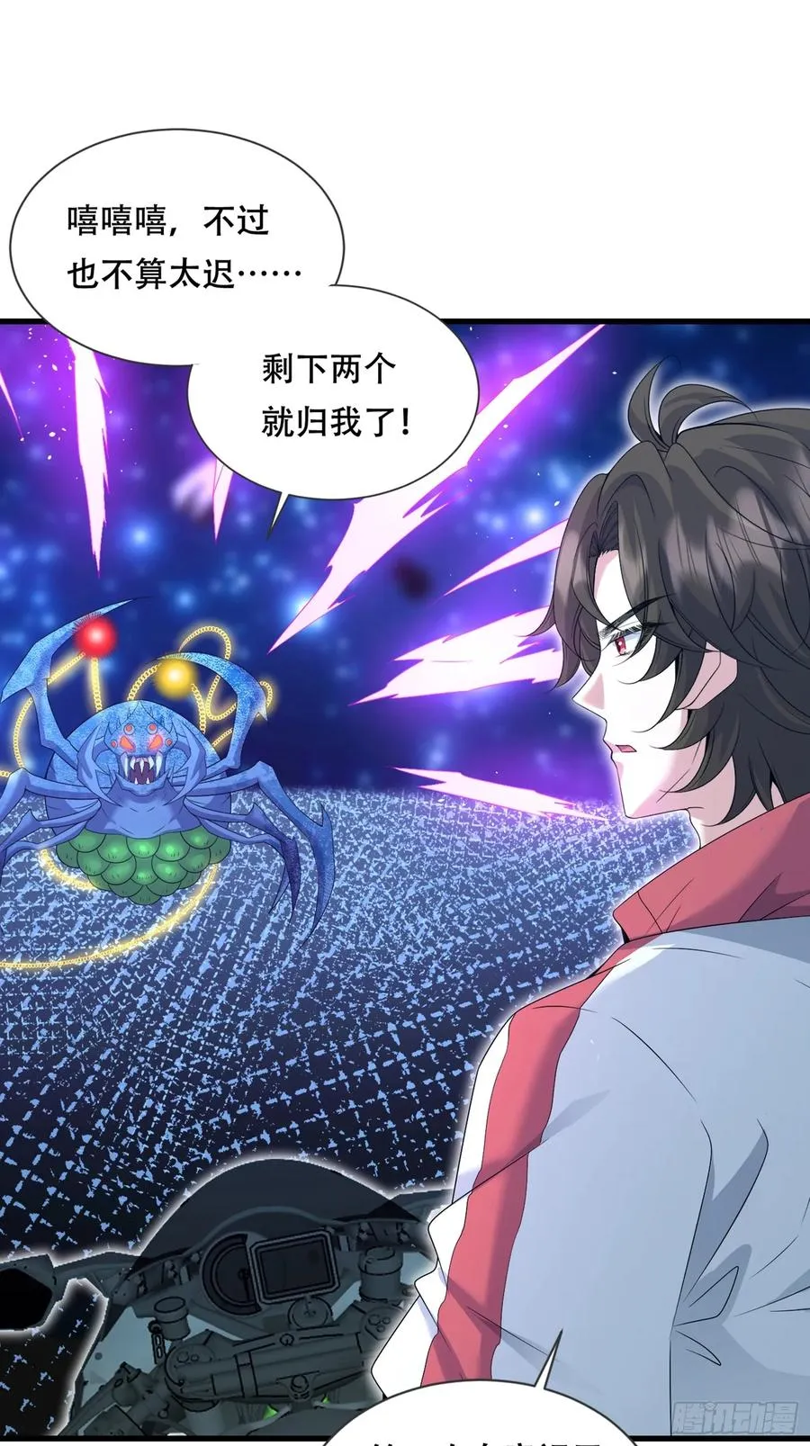 18话 魅影分身 第12页