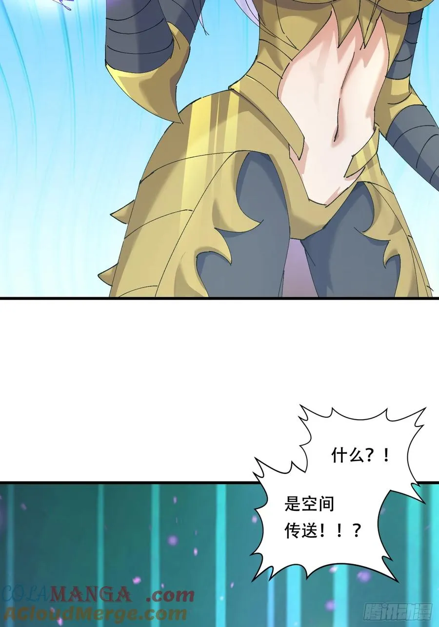 18话 魅影分身 第21页