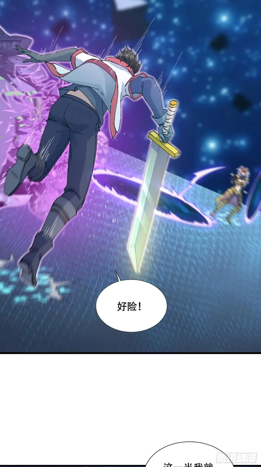 18话 魅影分身 第24页