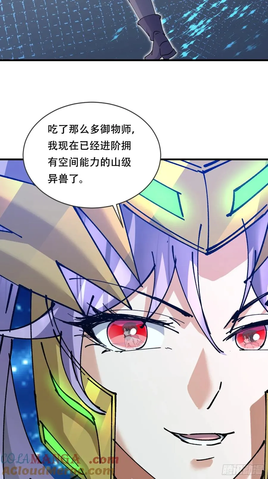 18话 魅影分身 第29页