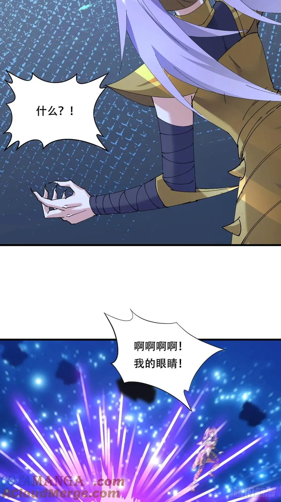 18话 魅影分身 第31页