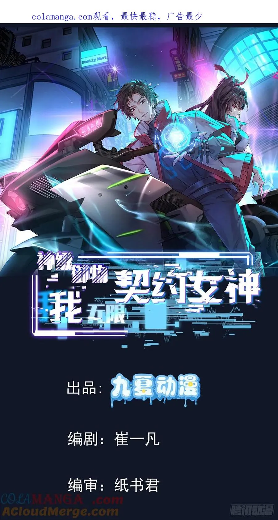 19话 吞噬 第1页