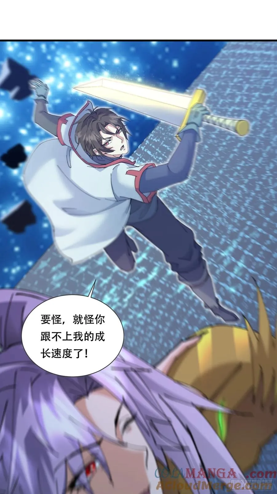 19话 吞噬 第3页