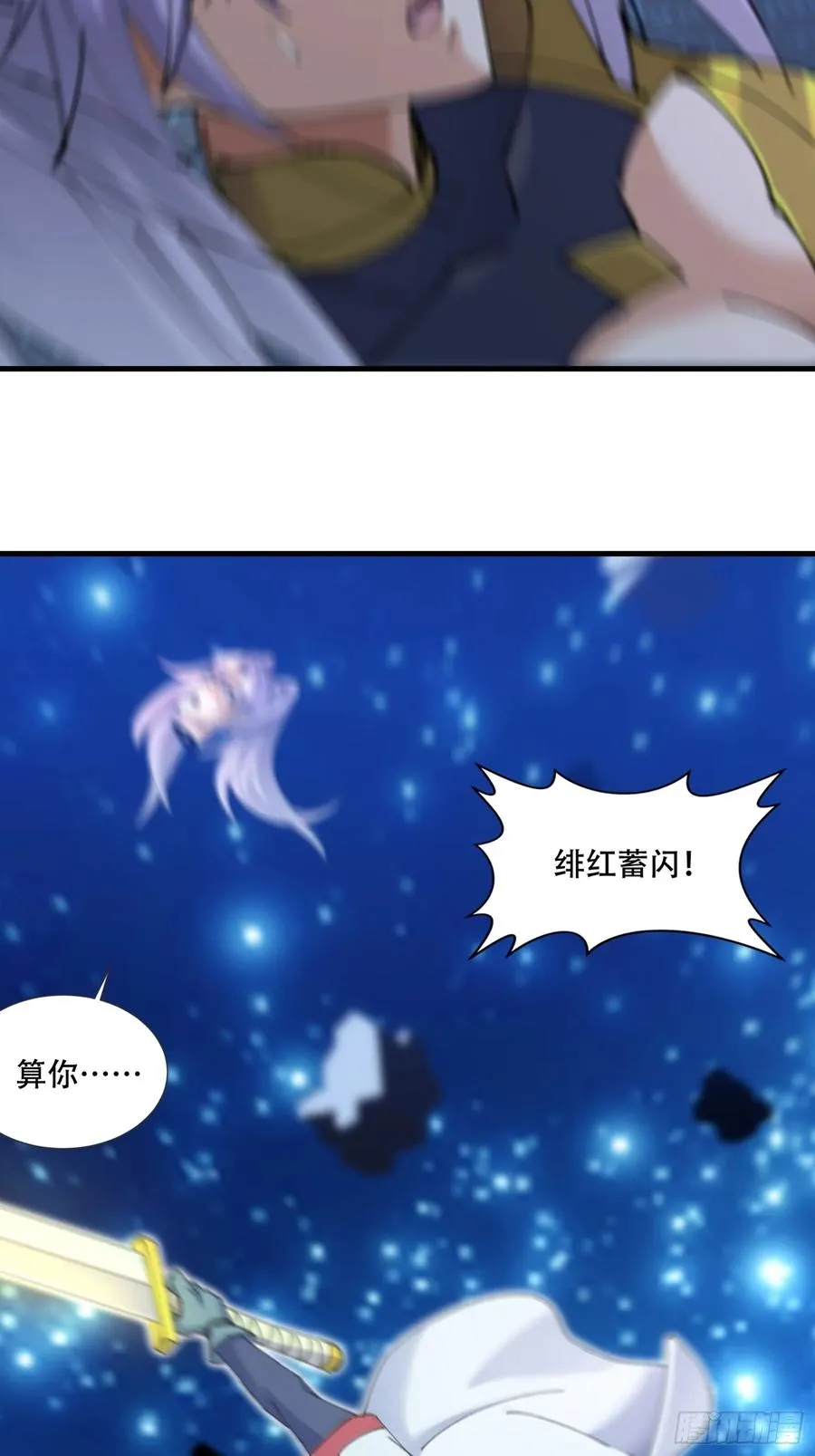 19话 吞噬 第4页