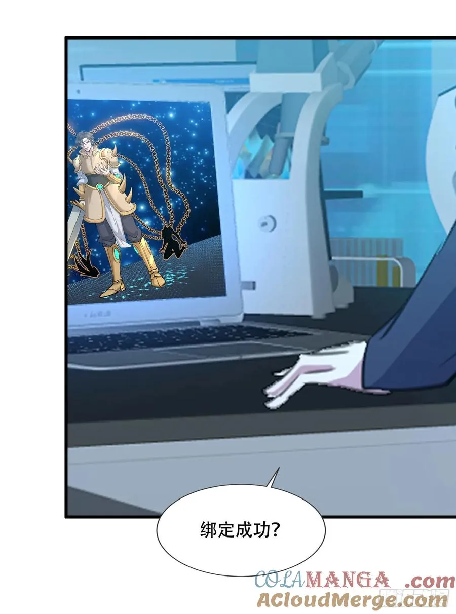 19话 吞噬 第7页