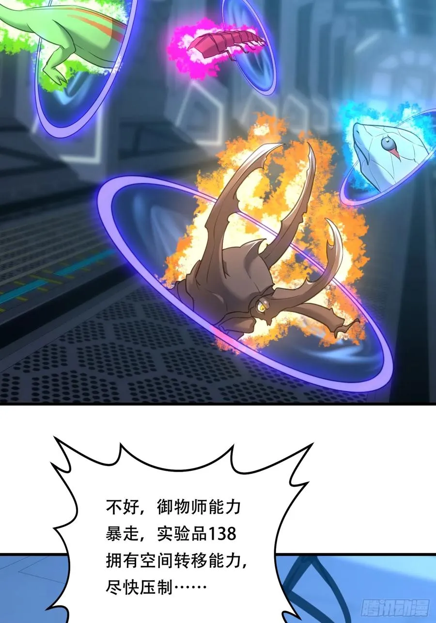 19话 吞噬 第14页