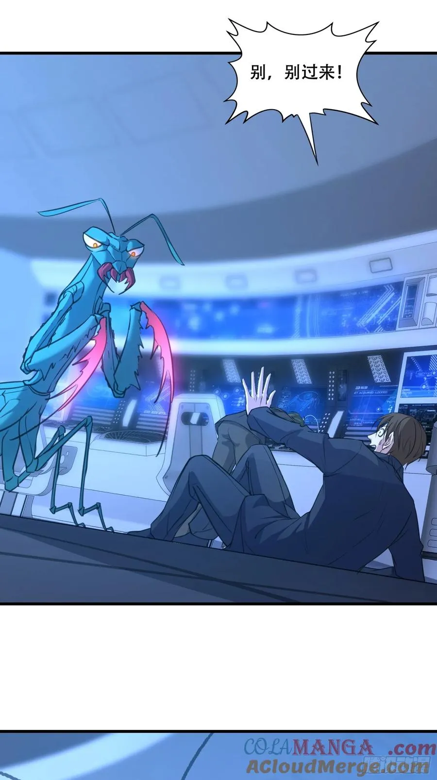 19话 吞噬 第17页