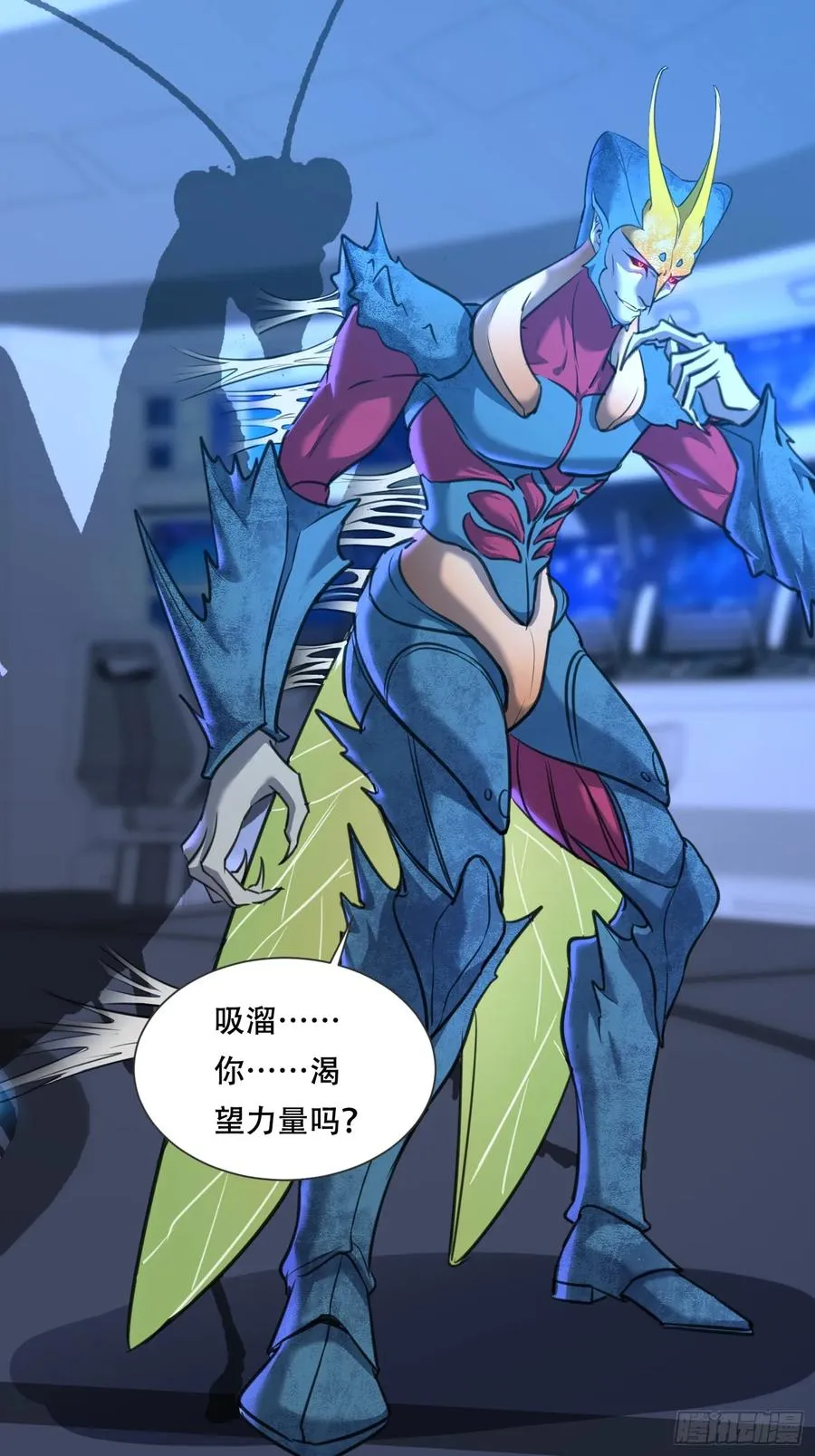 19话 吞噬 第18页