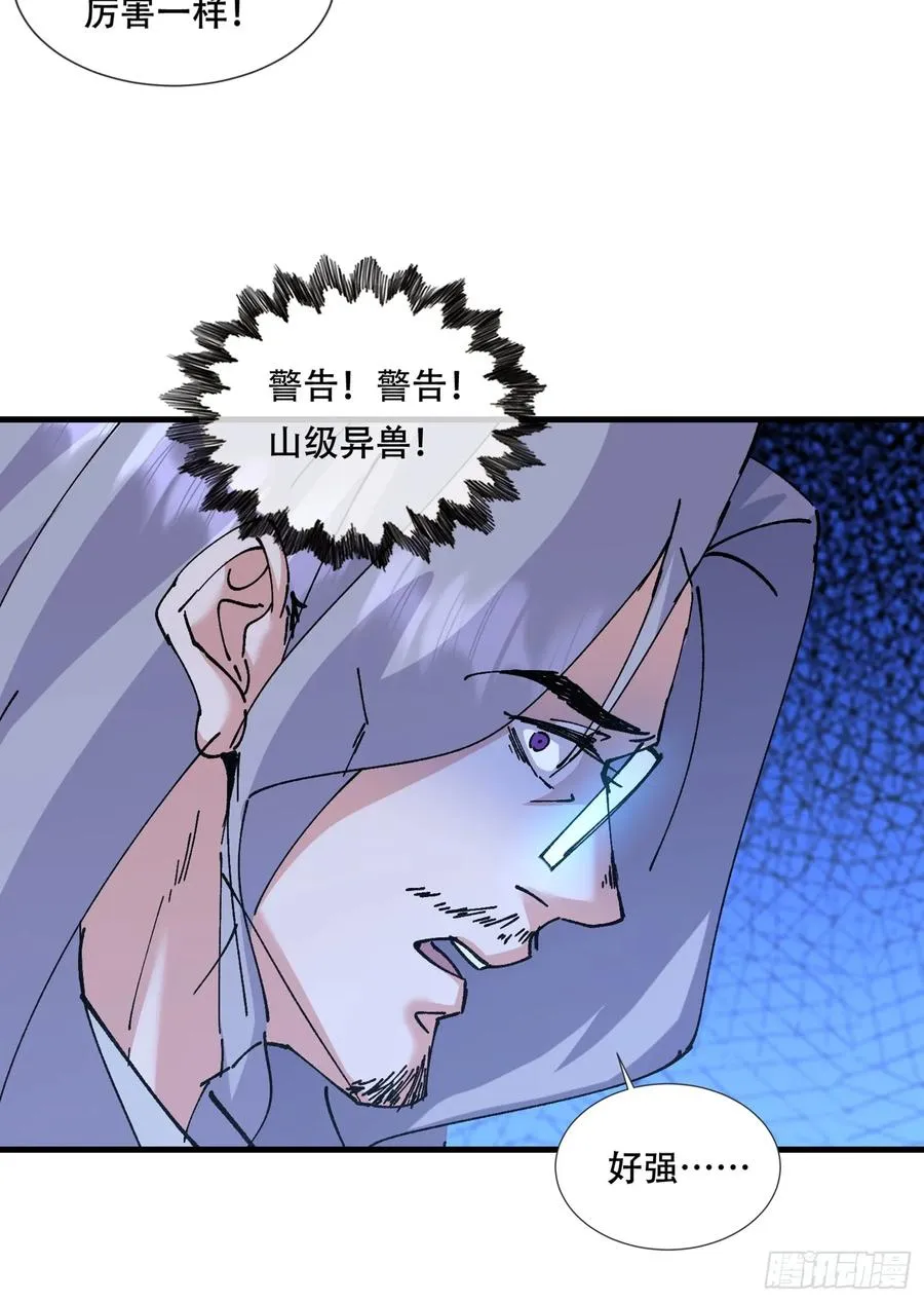 19话 吞噬 第26页