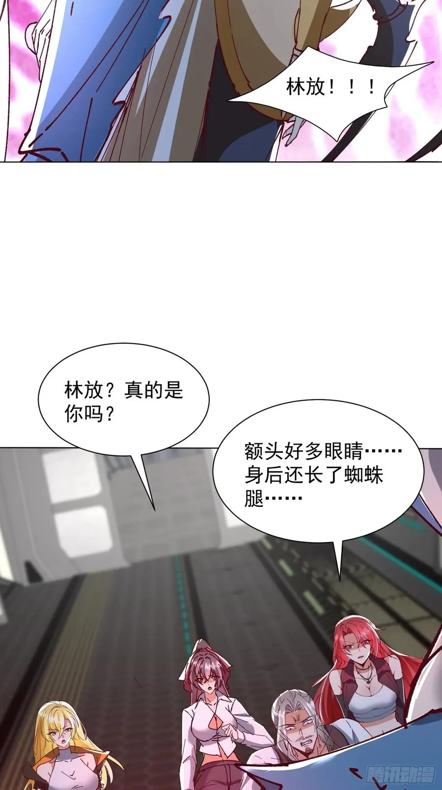 20话 空间传送 第4页