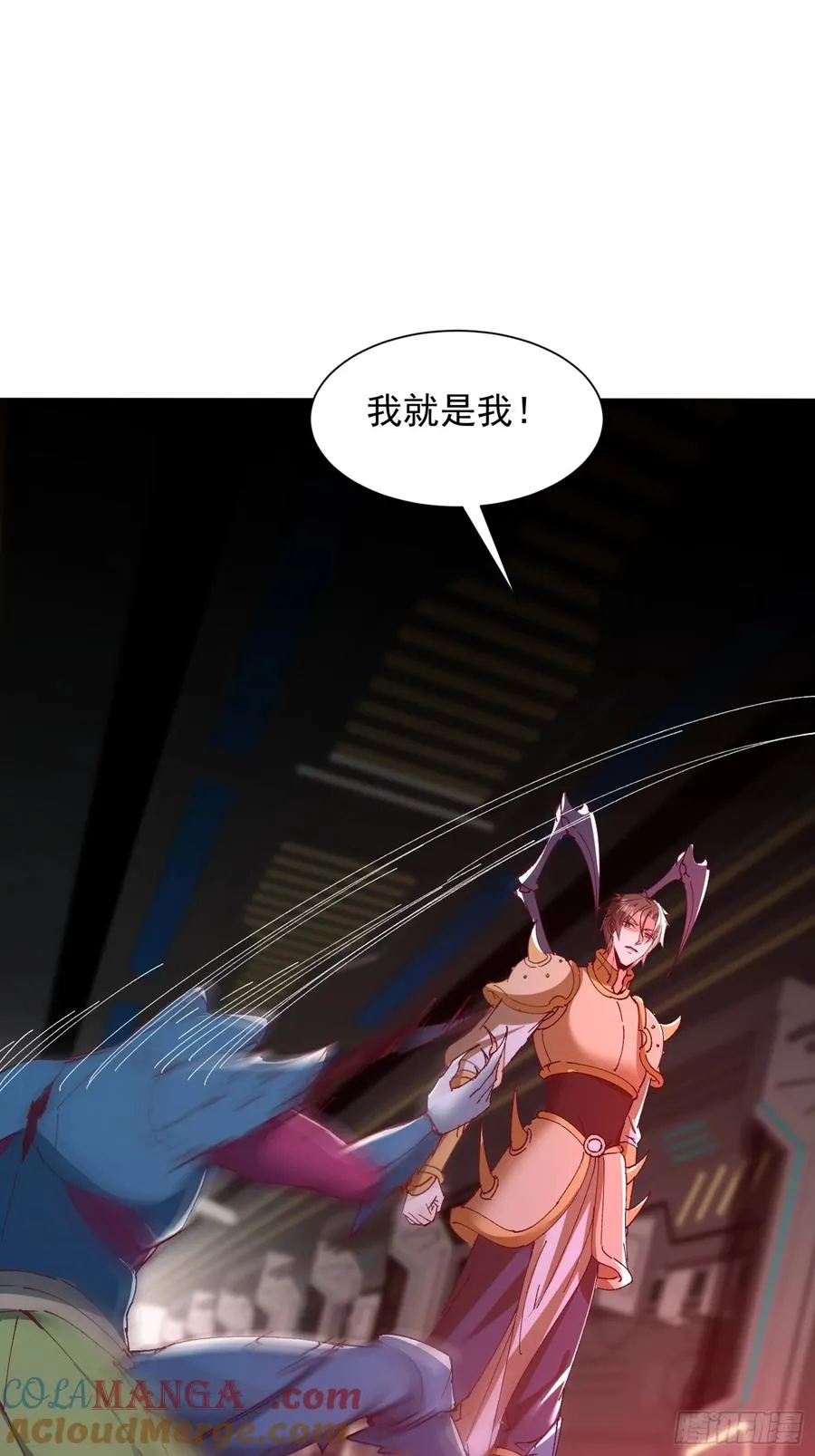 20话 空间传送 第7页