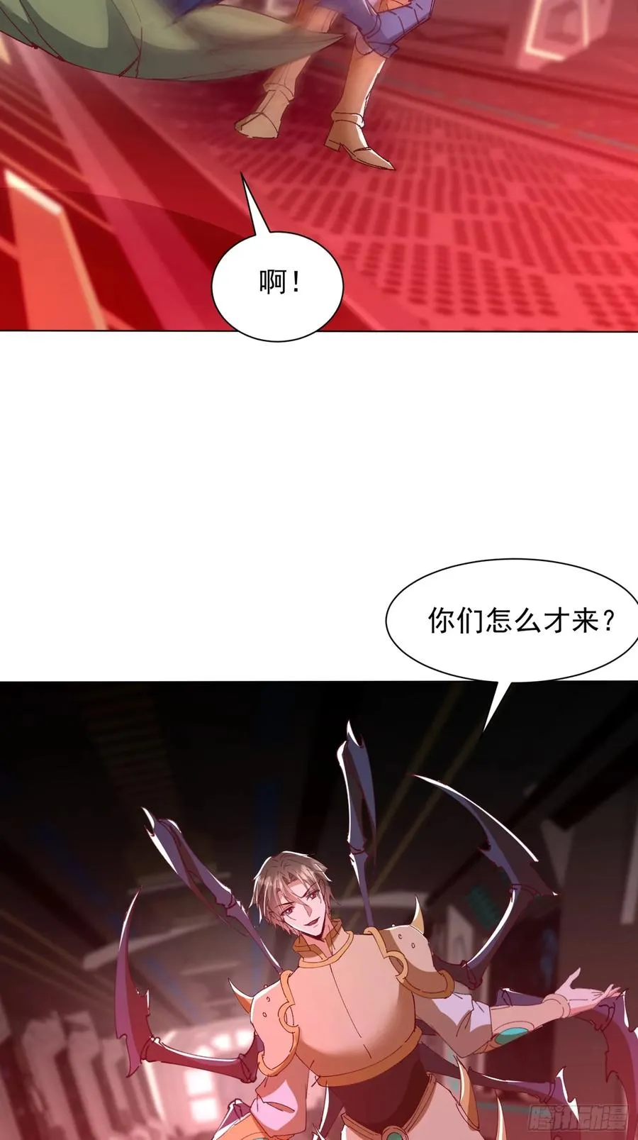 20话 空间传送 第8页