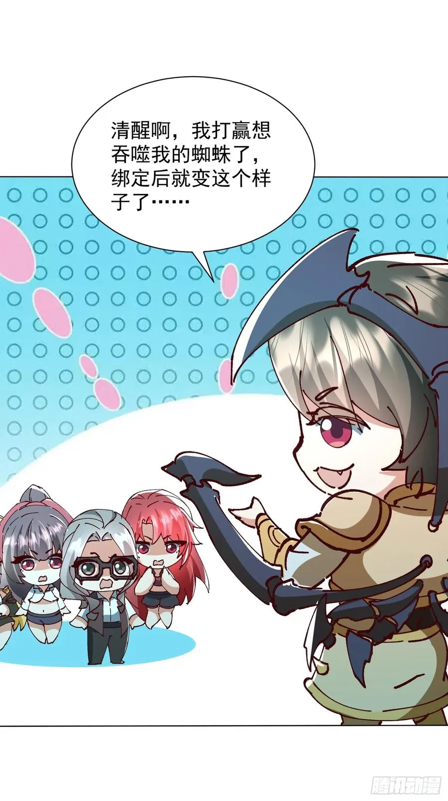 20话 空间传送 第10页