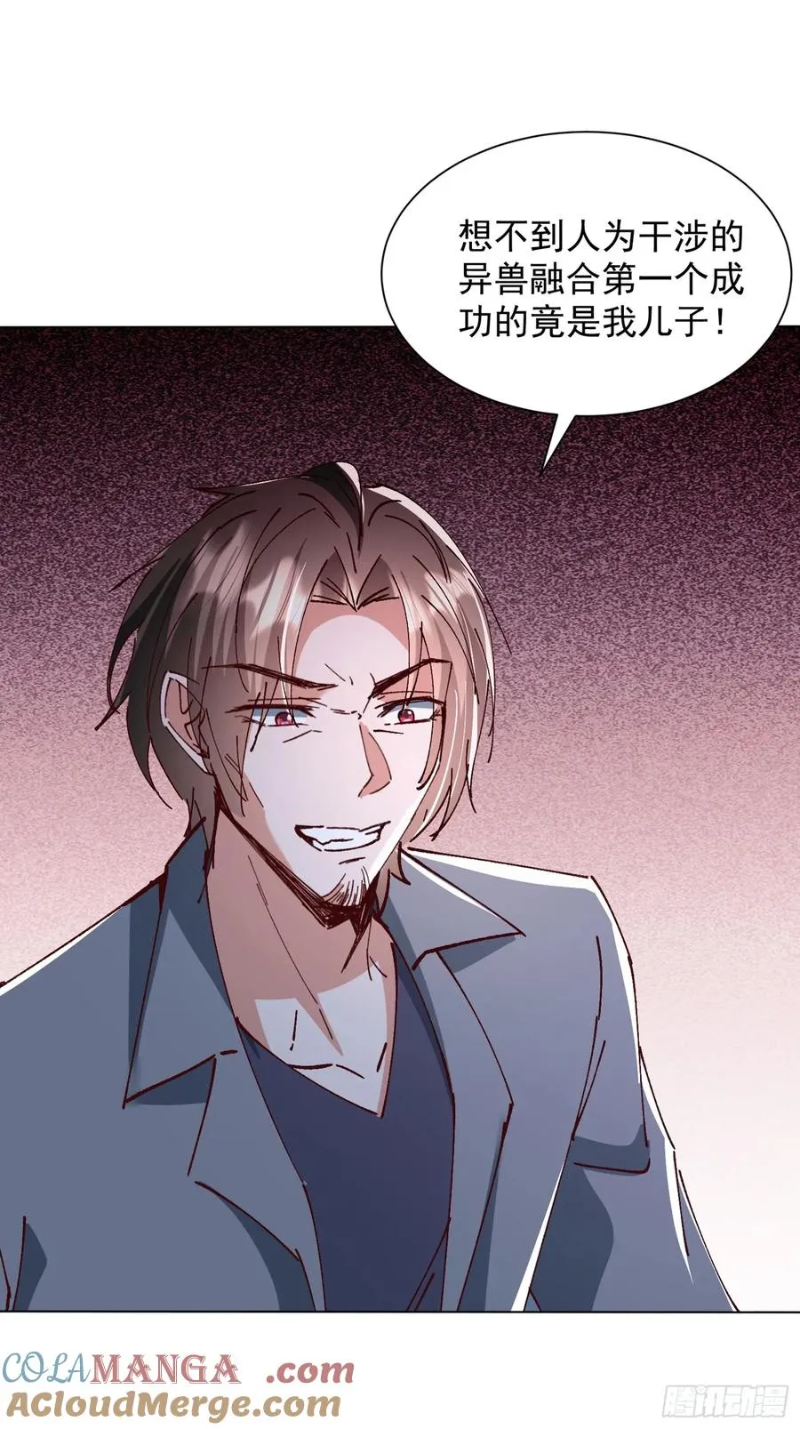 20话 空间传送 第11页