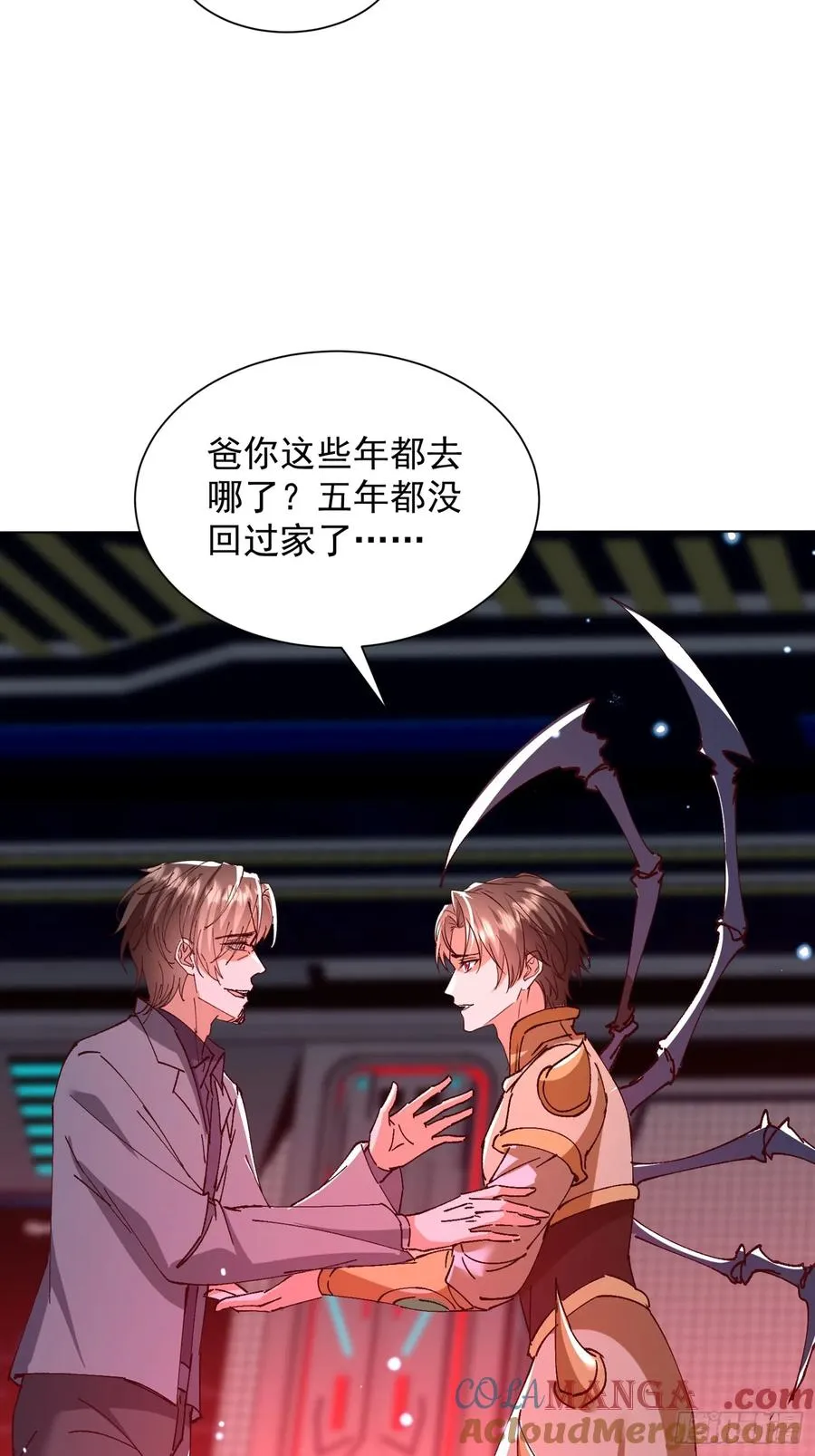 20话 空间传送 第13页