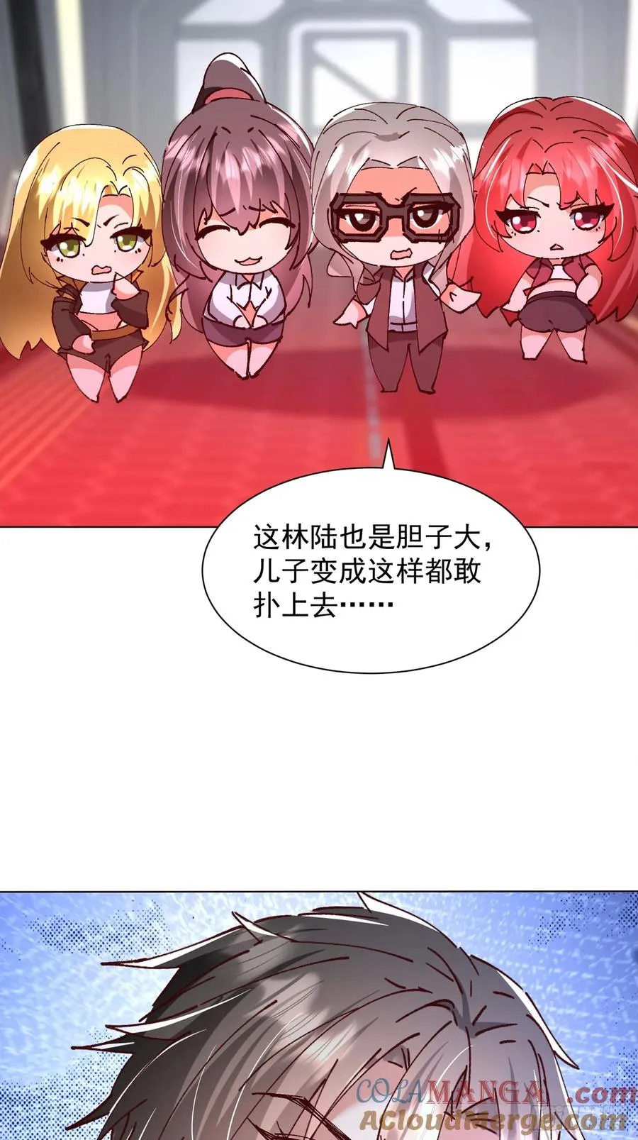 20话 空间传送 第15页