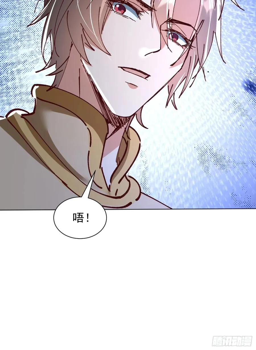 20话 空间传送 第16页