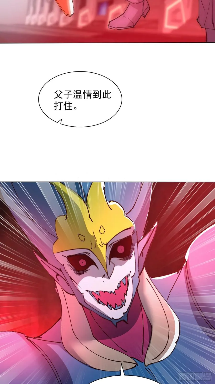 20话 空间传送 第18页