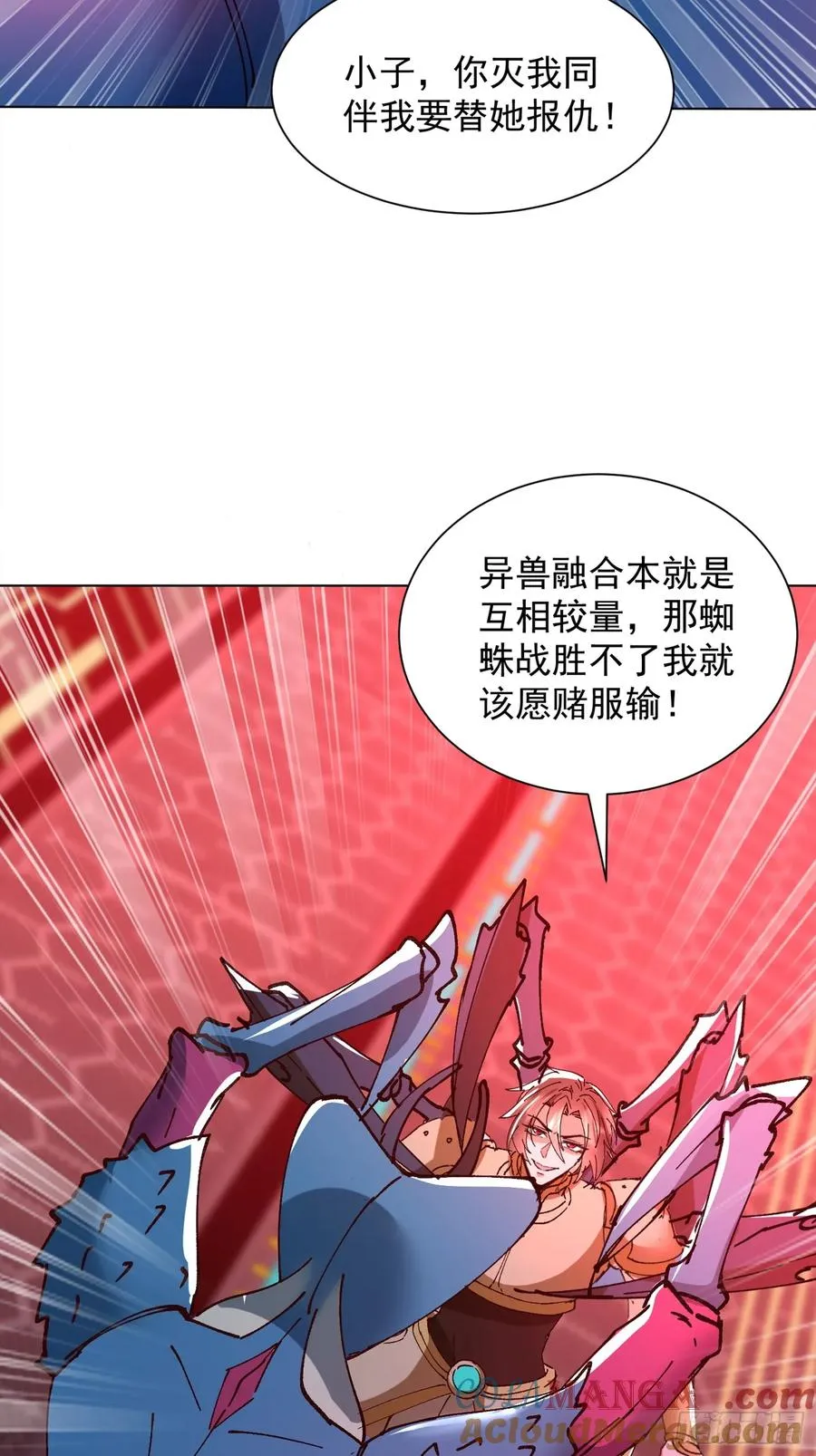 20话 空间传送 第19页