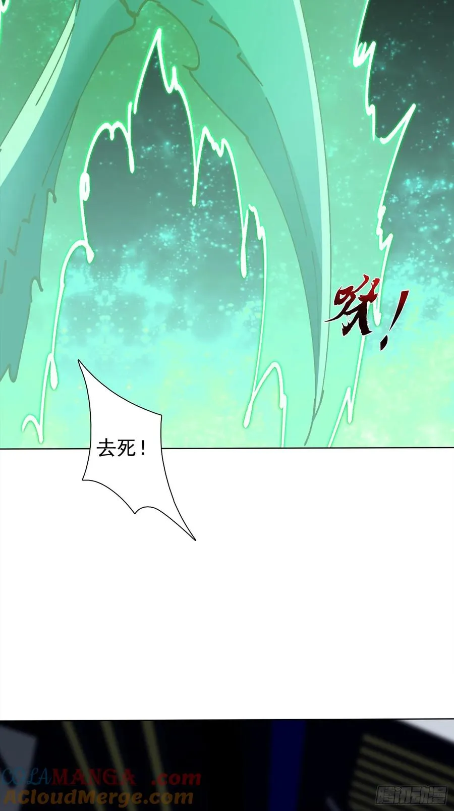 20话 空间传送 第21页
