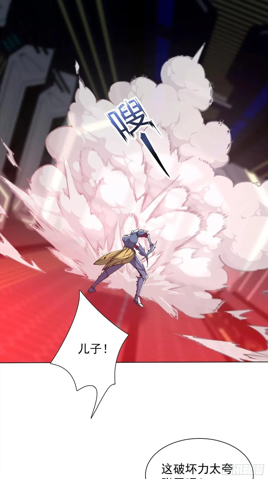 20话 空间传送 第22页