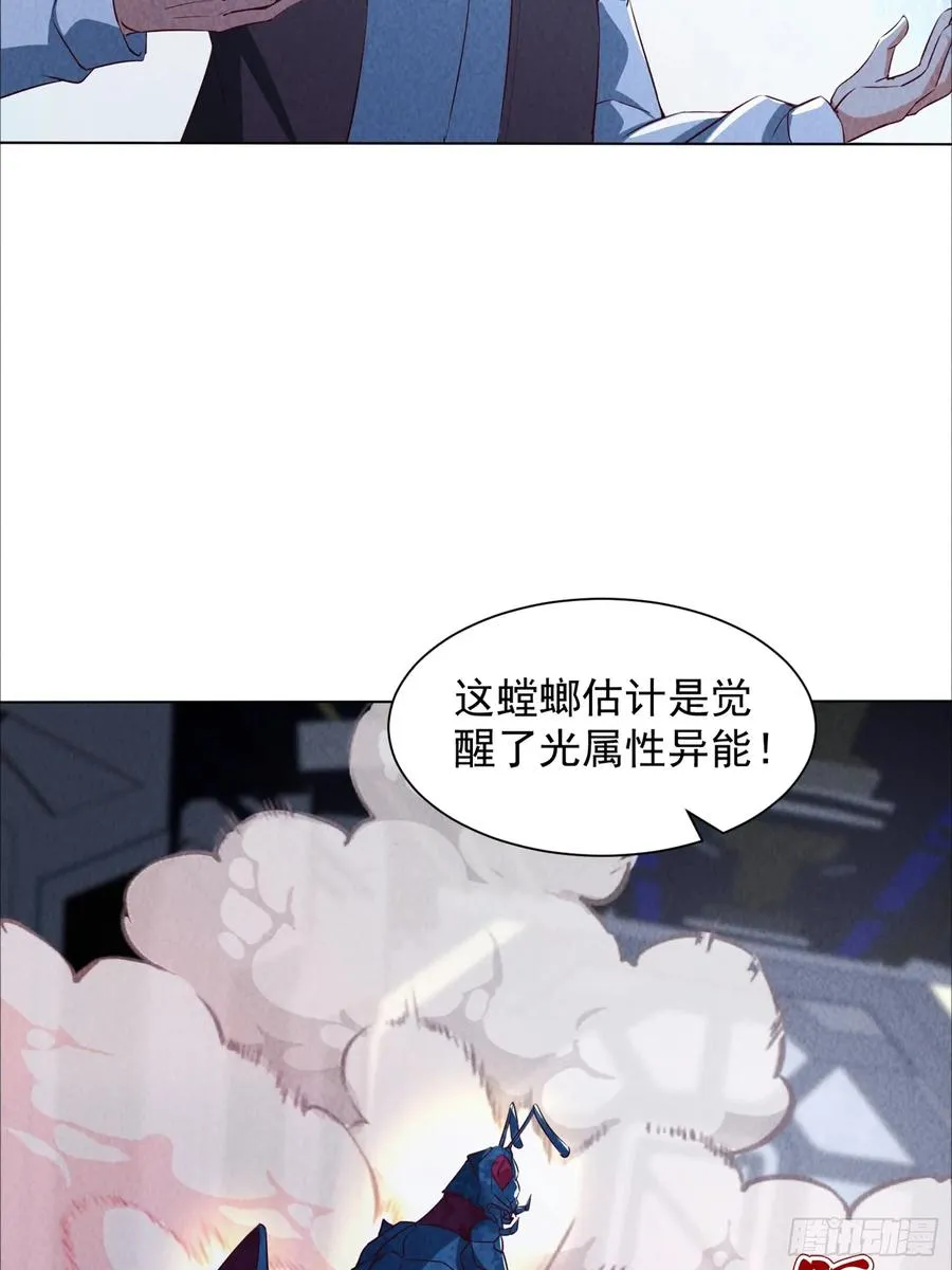 20话 空间传送 第26页