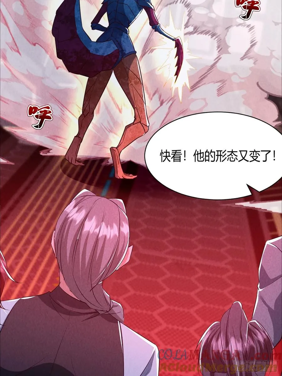 20话 空间传送 第27页