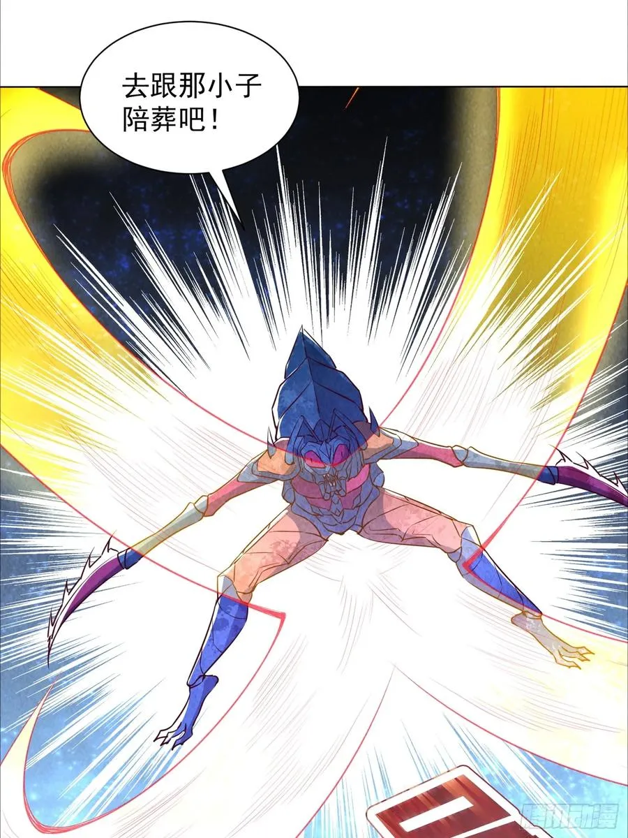 20话 空间传送 第30页