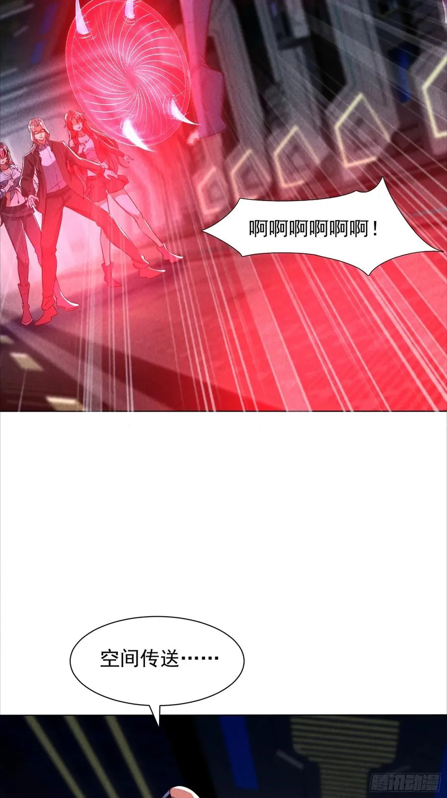 20话 空间传送 第36页