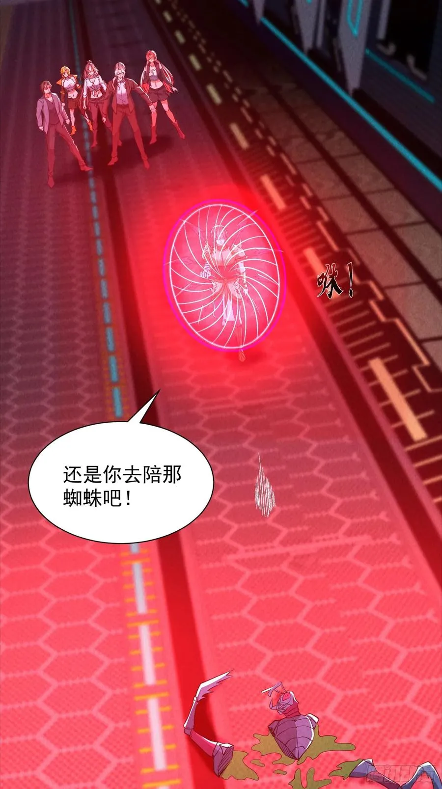 20话 空间传送 第38页